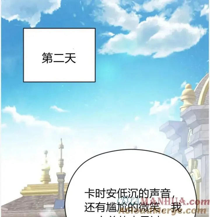 漫画《刀尖之吻》第50话第117张图