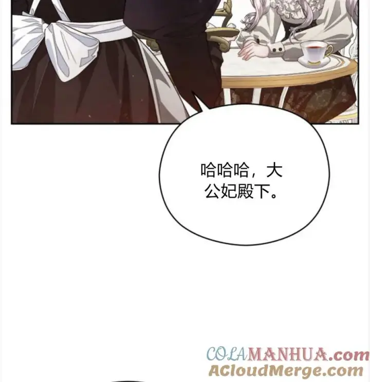 漫画《刀尖之吻》第50话第125张图