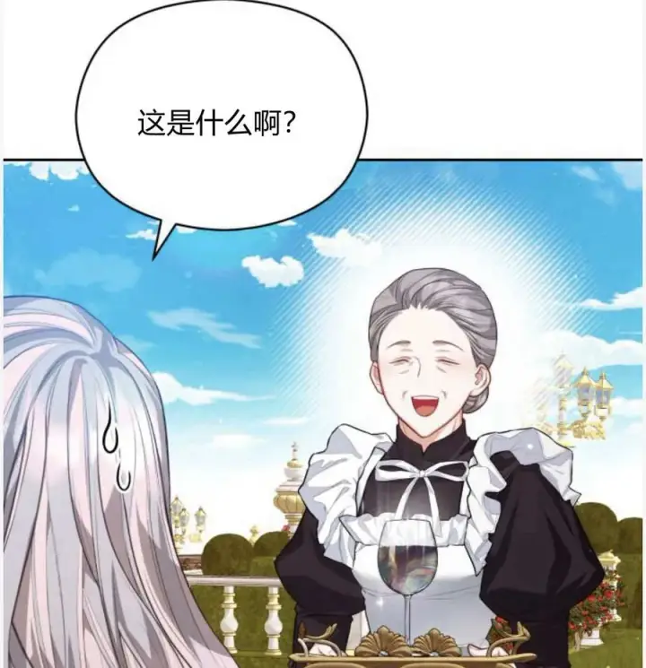 漫画《刀尖之吻》第50话第126张图