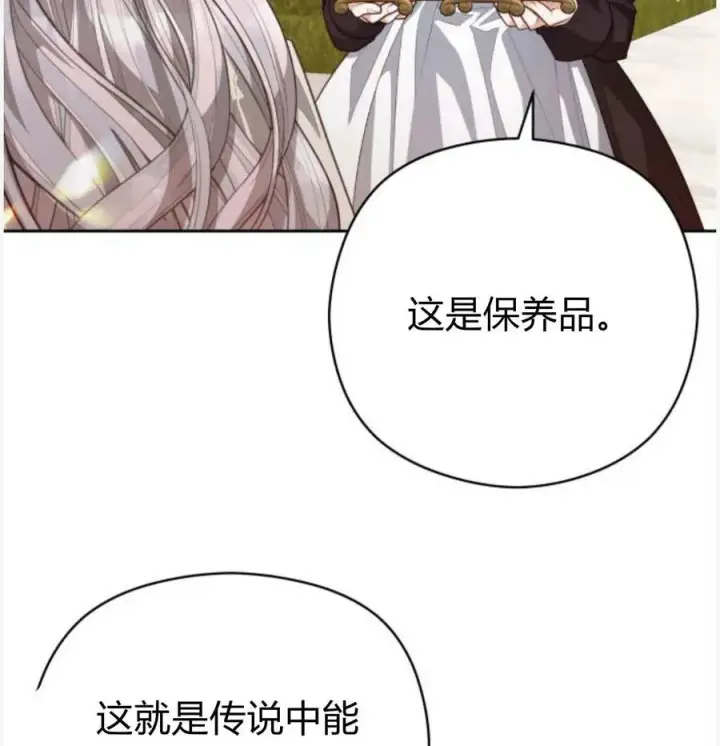 漫画《刀尖之吻》第50话第127张图
