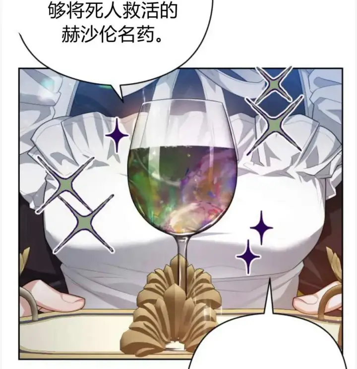漫画《刀尖之吻》第50话第128张图