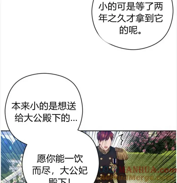 漫画《刀尖之吻》第50话第129张图