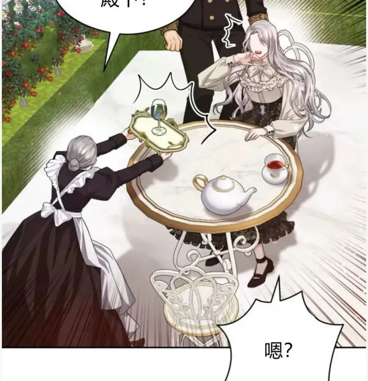 漫画《刀尖之吻》第50话第130张图