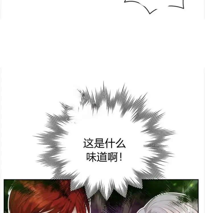 漫画《刀尖之吻》第50话第131张图