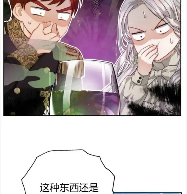 漫画《刀尖之吻》第50话第132张图