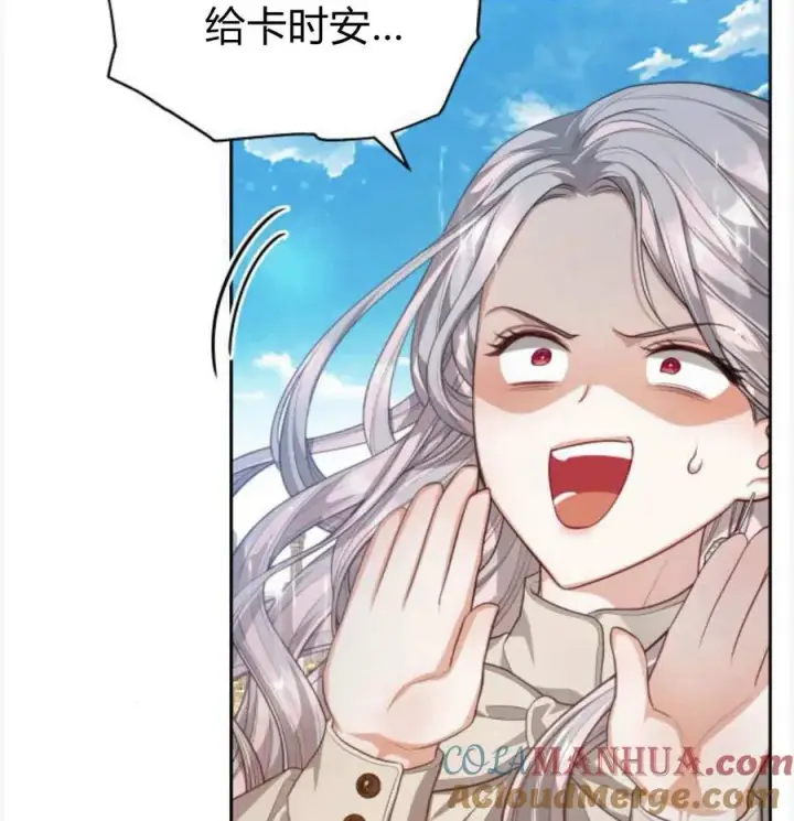 漫画《刀尖之吻》第50话第133张图
