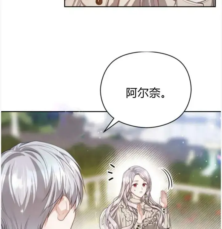 漫画《刀尖之吻》第50话第134张图