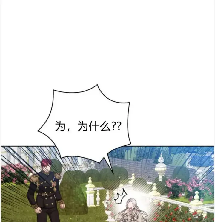 漫画《刀尖之吻》第50话第138张图