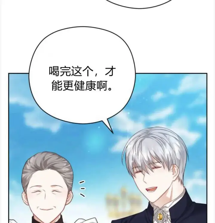 漫画《刀尖之吻》第50话第140张图