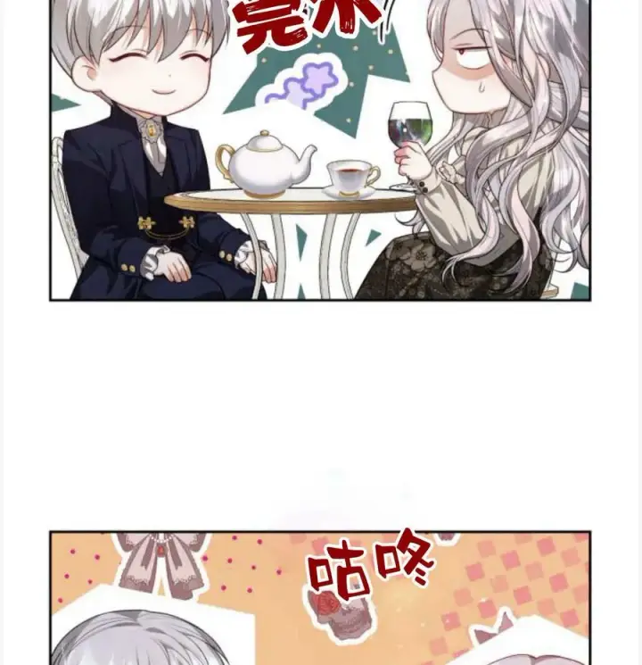漫画《刀尖之吻》第50话第144张图