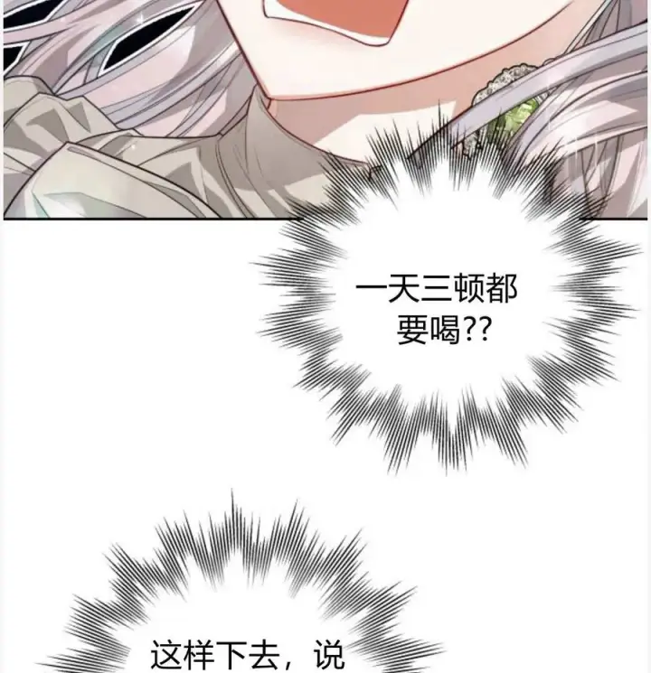 漫画《刀尖之吻》第50话第151张图