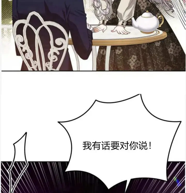 漫画《刀尖之吻》第50话第154张图