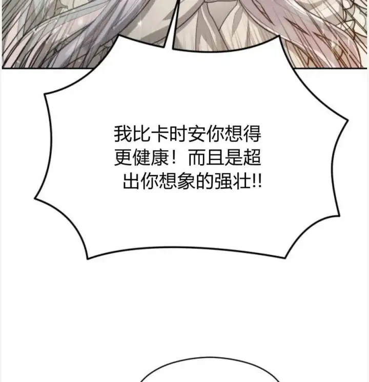 漫画《刀尖之吻》第50话第156张图