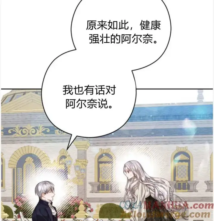漫画《刀尖之吻》第50话第157张图