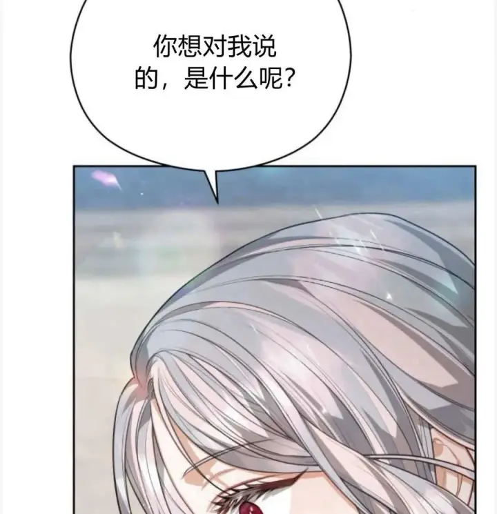 漫画《刀尖之吻》第50话第159张图
