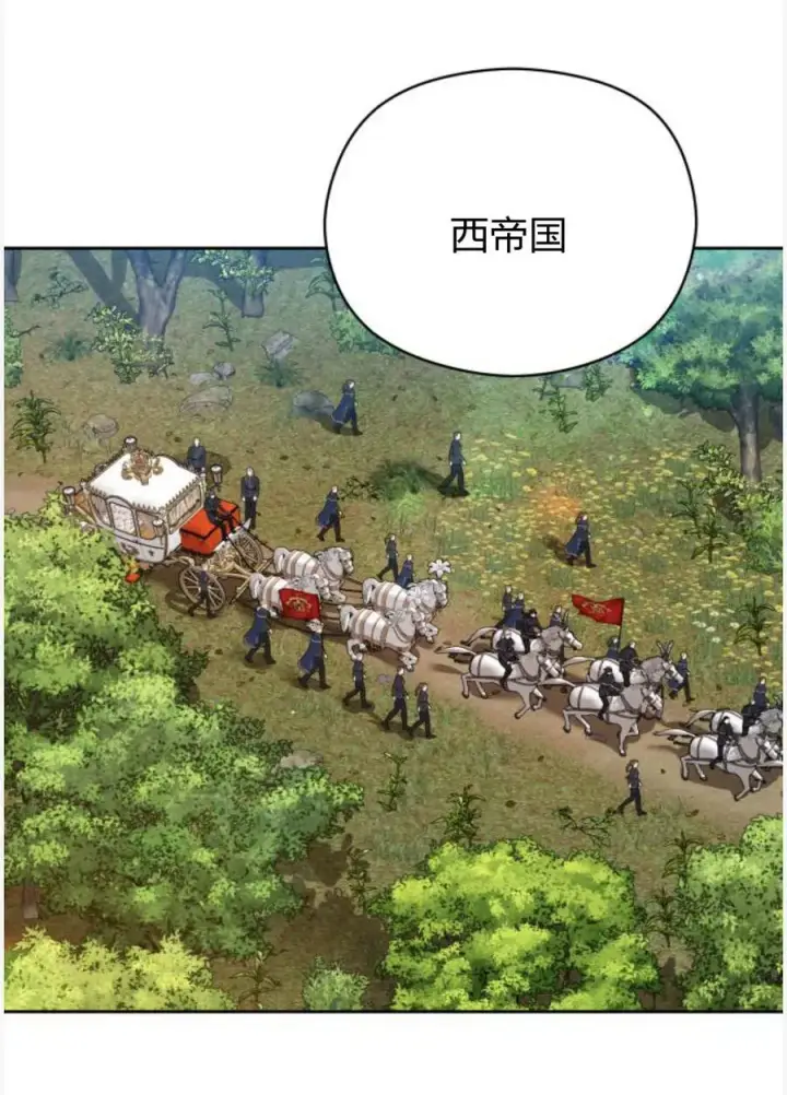 漫画《刀尖之吻》第50话第163张图