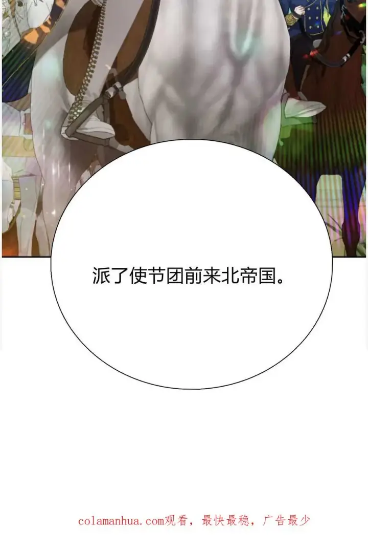 漫画《刀尖之吻》第50话第166张图