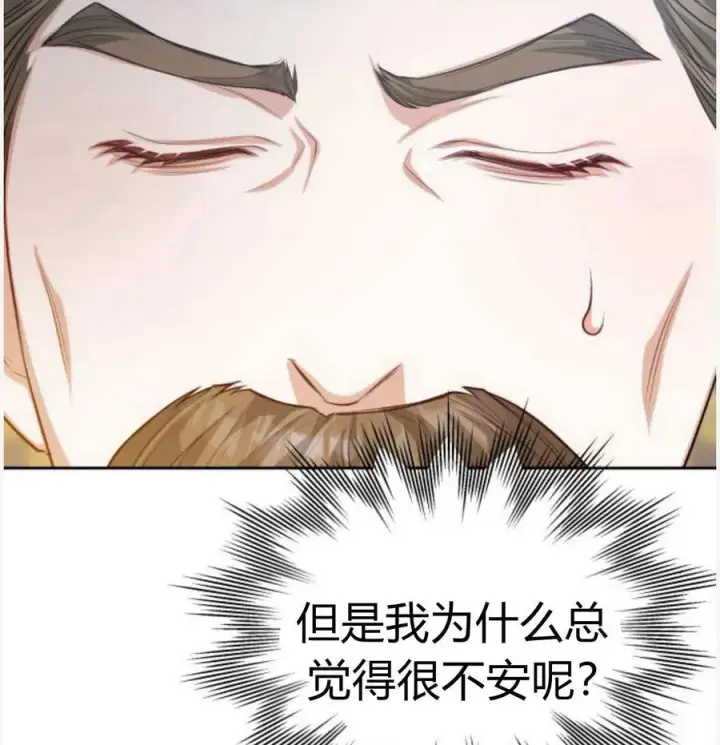 漫画《刀尖之吻》第50话第18张图
