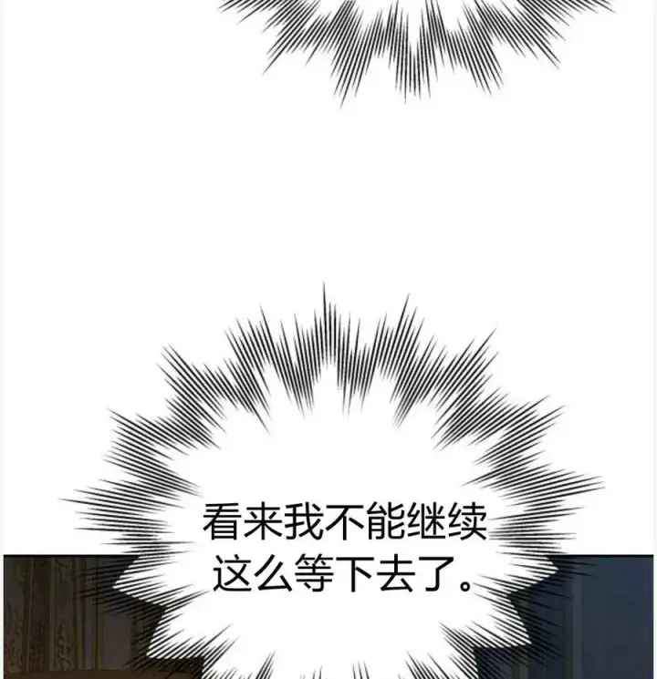 漫画《刀尖之吻》第50话第19张图