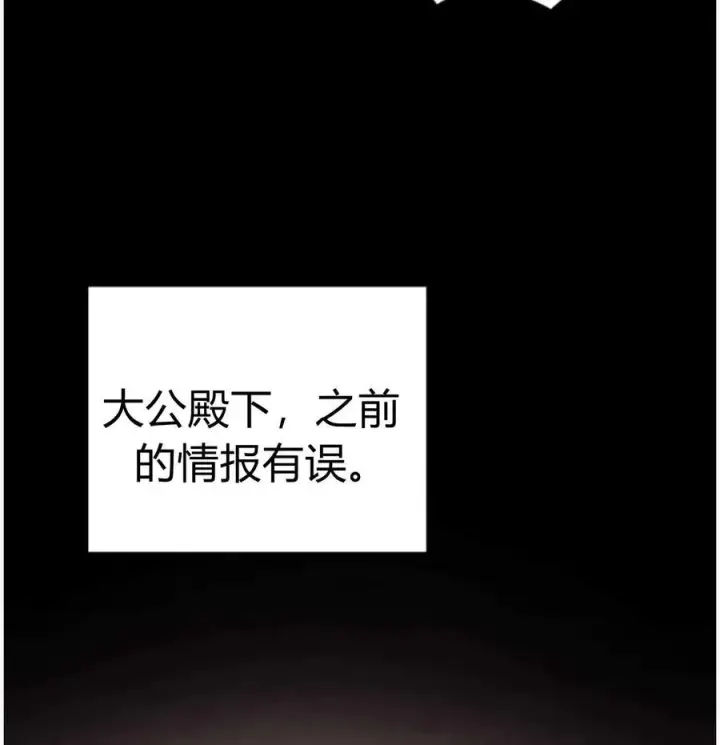 漫画《刀尖之吻》第50话第34张图