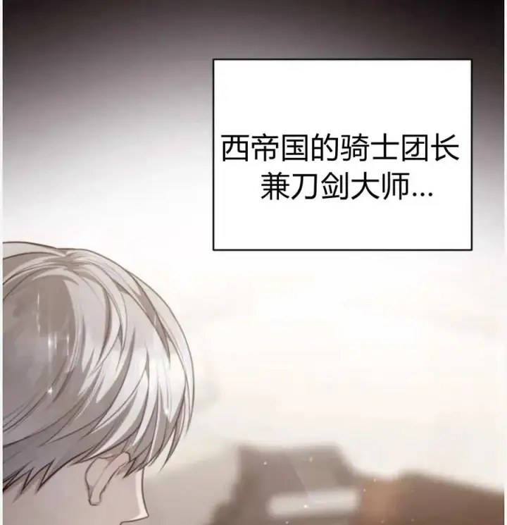 漫画《刀尖之吻》第50话第35张图