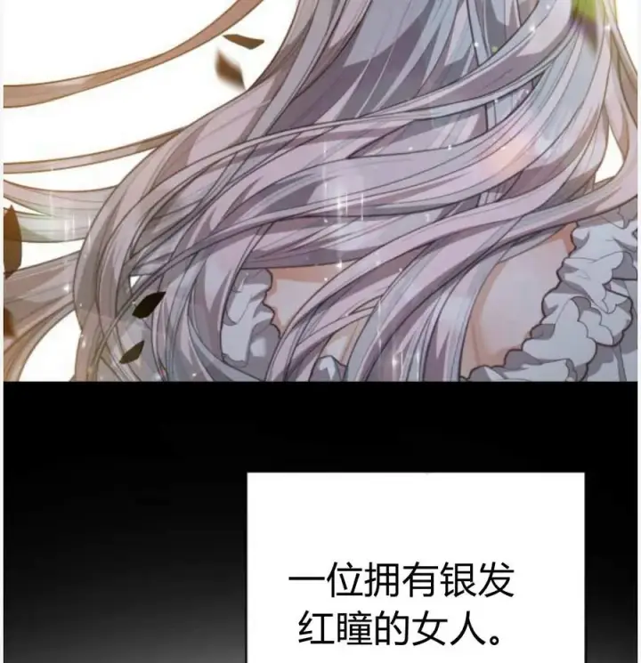 漫画《刀尖之吻》第50话第38张图