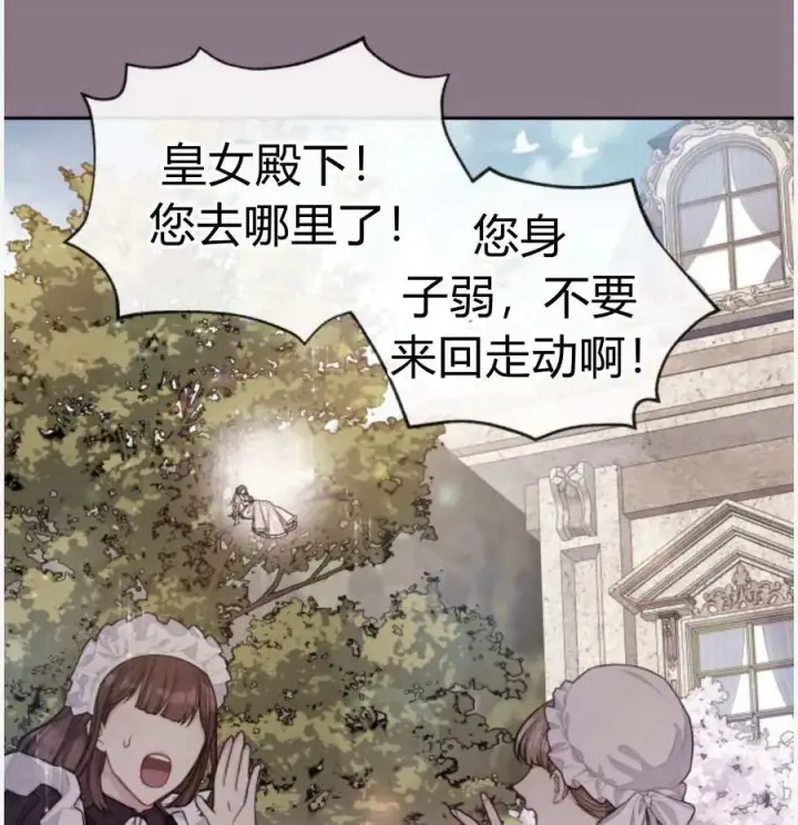 漫画《刀尖之吻》第50话第44张图
