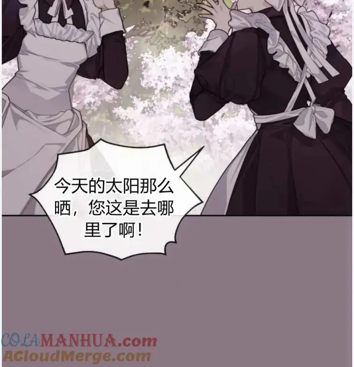 漫画《刀尖之吻》第50话第45张图