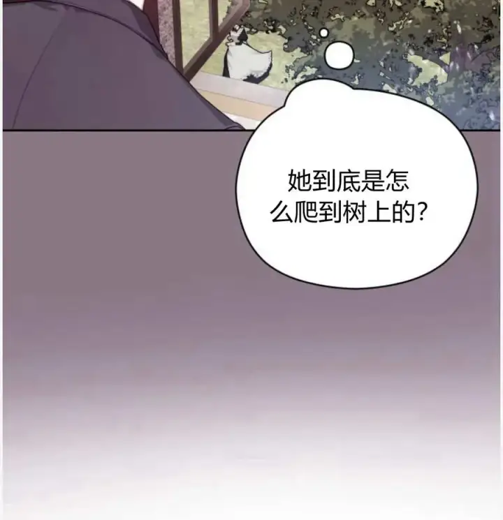 漫画《刀尖之吻》第50话第47张图