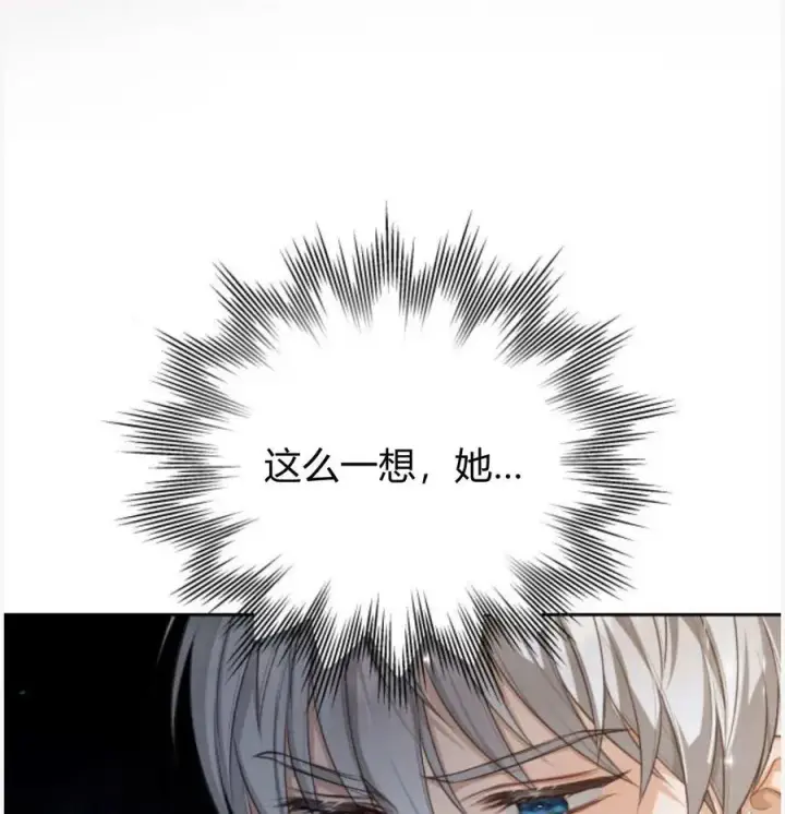 漫画《刀尖之吻》第50话第48张图