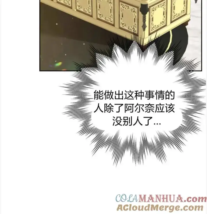 漫画《刀尖之吻》第50话第5张图