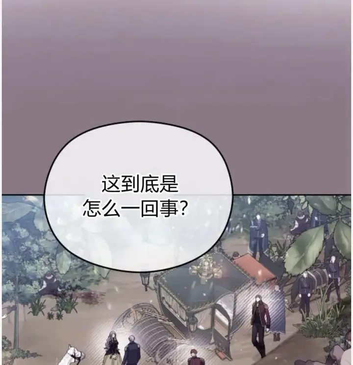 漫画《刀尖之吻》第50话第50张图