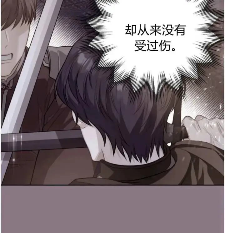 漫画《刀尖之吻》第50话第54张图