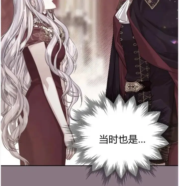 漫画《刀尖之吻》第50话第56张图