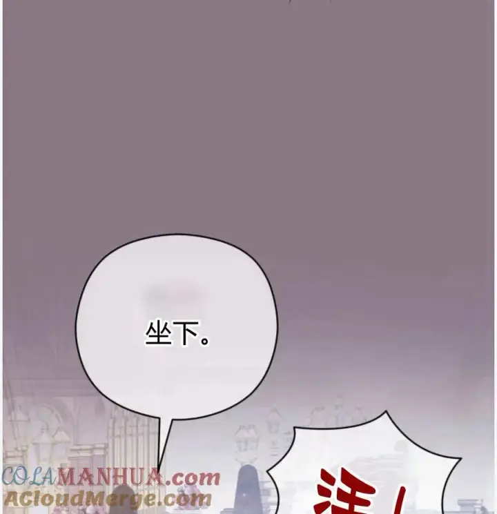 漫画《刀尖之吻》第50话第57张图