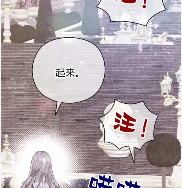 漫画《刀尖之吻》第50话第58张图