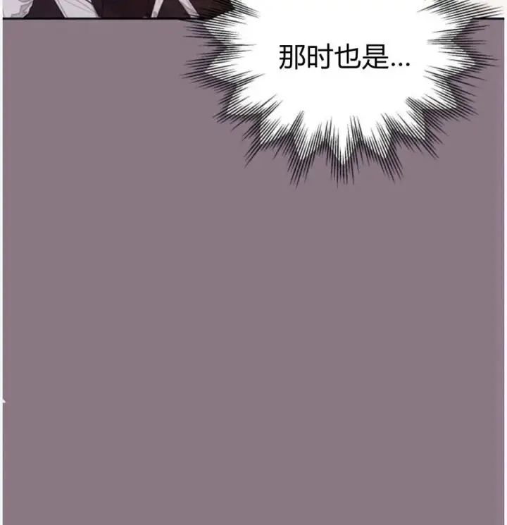 漫画《刀尖之吻》第50话第60张图