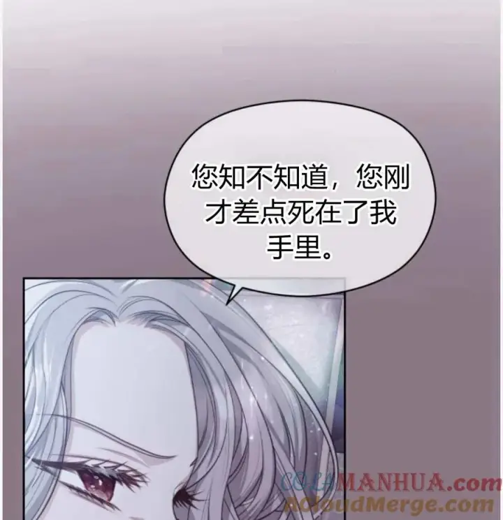 漫画《刀尖之吻》第50话第65张图