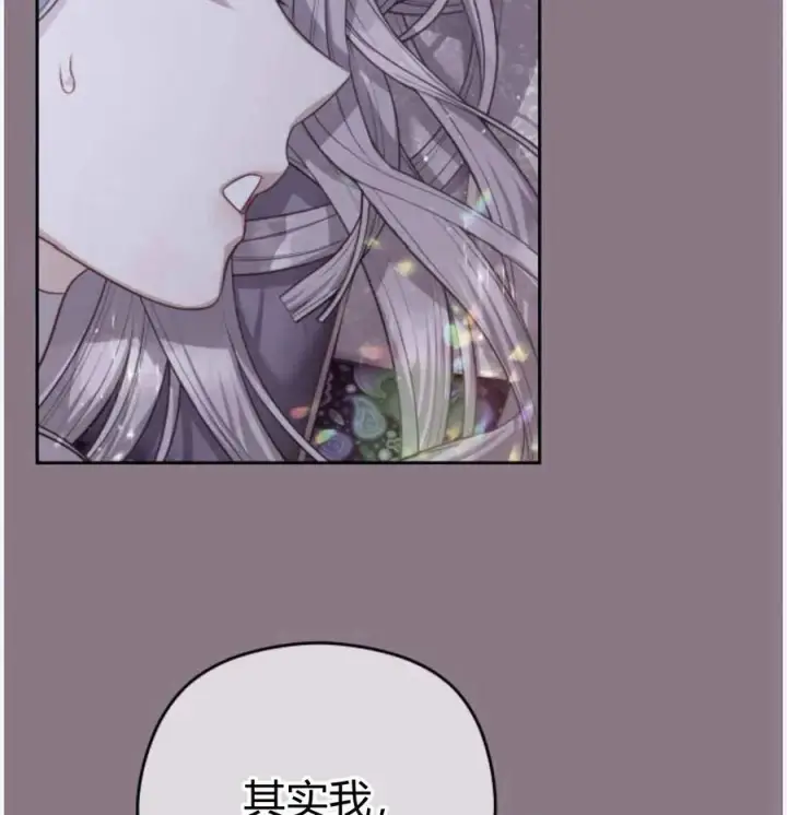 漫画《刀尖之吻》第50话第66张图
