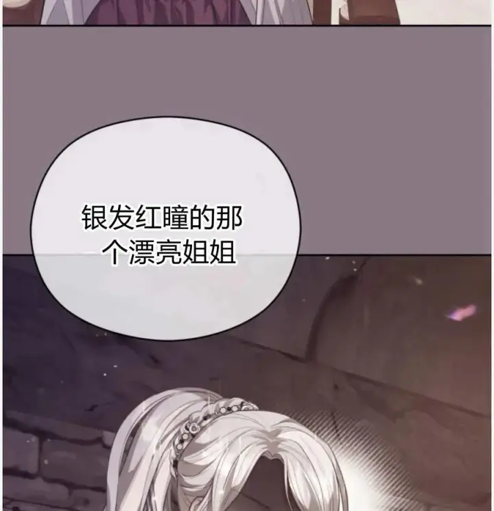 漫画《刀尖之吻》第50话第70张图