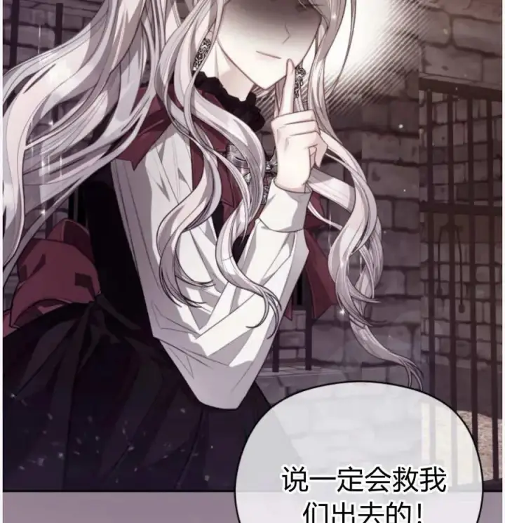 漫画《刀尖之吻》第50话第71张图
