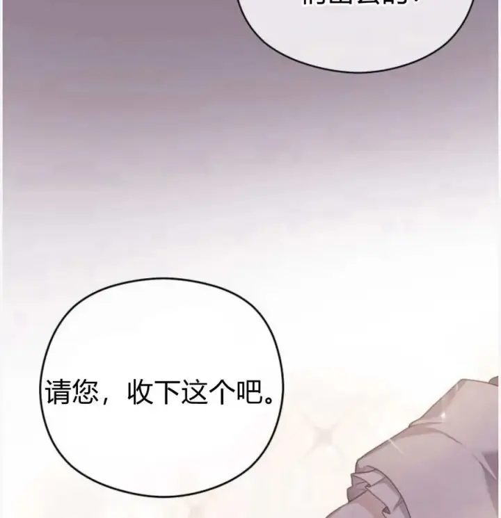 漫画《刀尖之吻》第50话第72张图