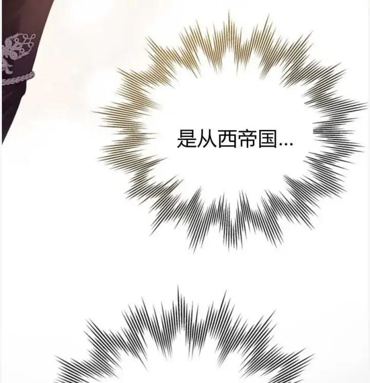 漫画《刀尖之吻》第50话第74张图