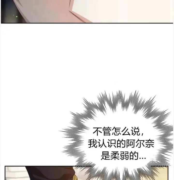 漫画《刀尖之吻》第50话第78张图