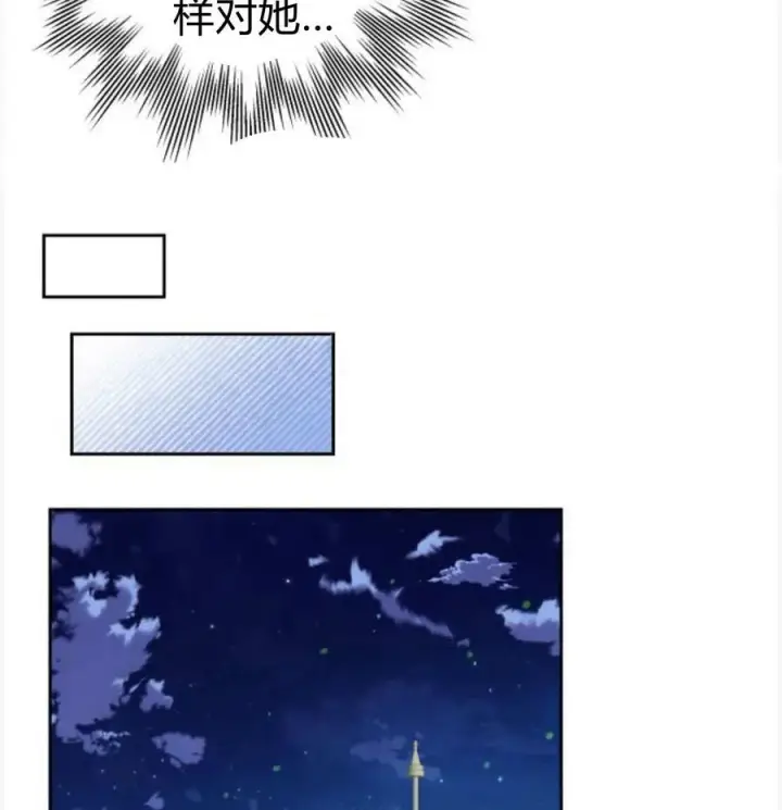 漫画《刀尖之吻》第50话第80张图