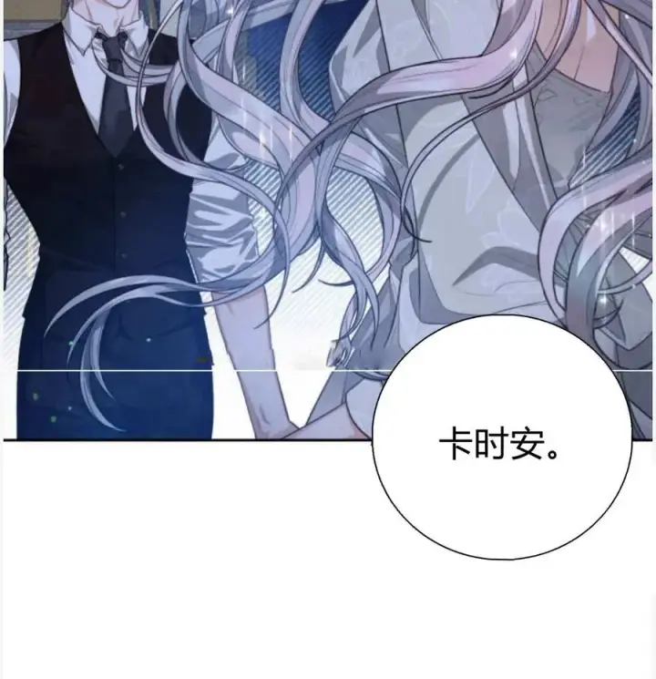漫画《刀尖之吻》第50话第86张图