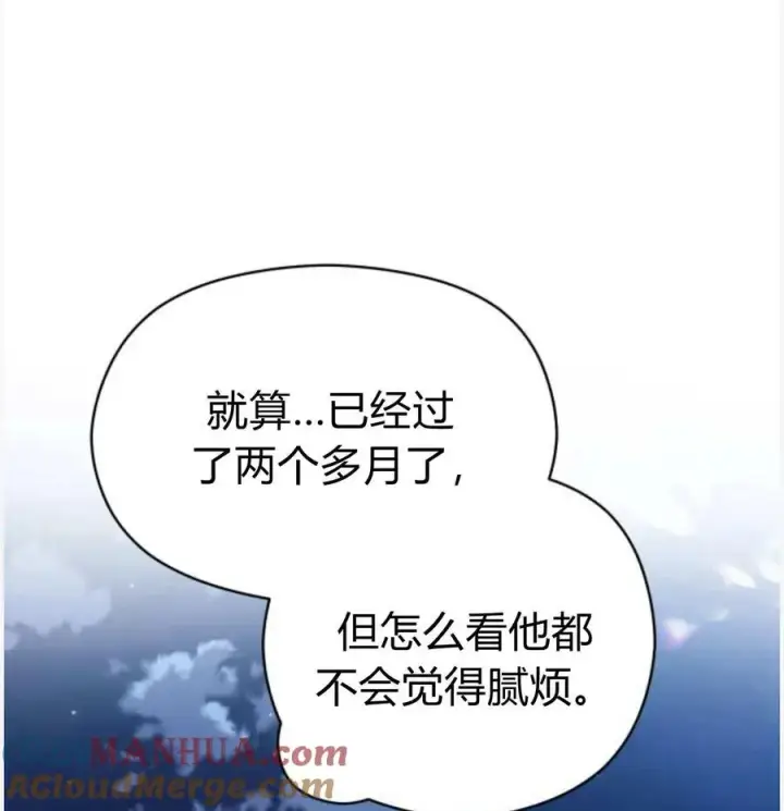 漫画《刀尖之吻》第50话第89张图