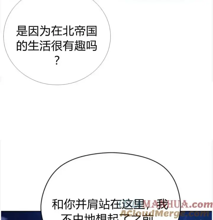 漫画《刀尖之吻》第50话第93张图