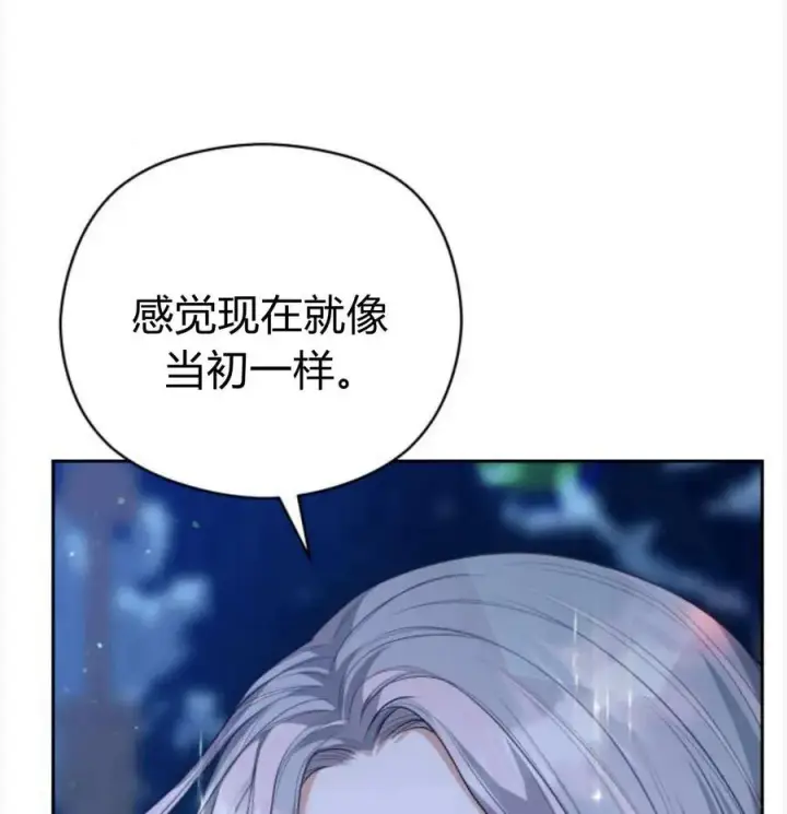 漫画《刀尖之吻》第50话第98张图