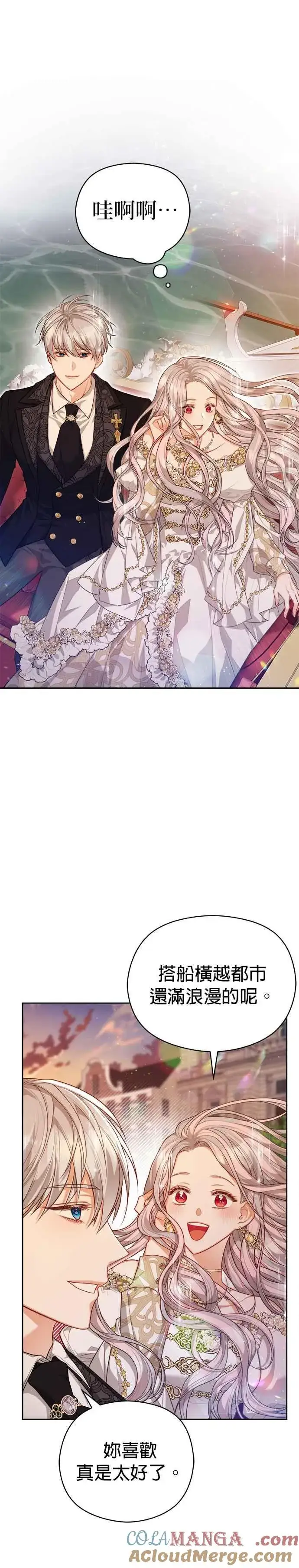 漫画《刀尖之吻》第51话第23张图